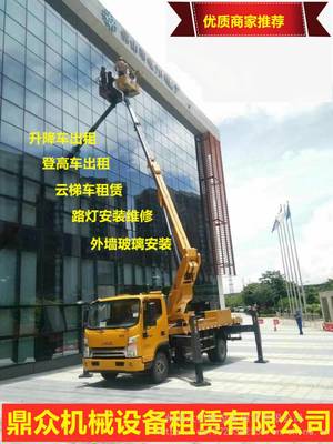 清遠(yuǎn)登高車出租_陽山吊籃車出租多少錢一天_高空站人車出租電話